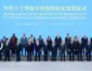 Brasil busca soberania digital com parceria em inteligência artificial com a China