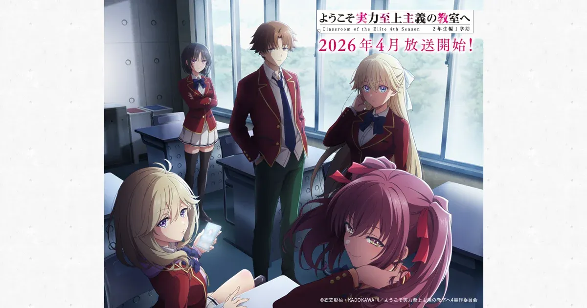 Classroom of the Elite: 4ª temporada termina